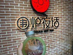 -围炉夜话·潮汕卤水火锅(榕江店)