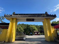 -萨尔浒风景区