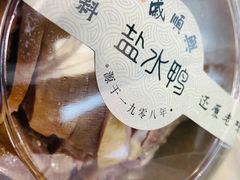 -戚顺兴盐水鸭(新街口明瓦廊店)