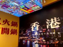 -荣叔港式沙嗲牛肉火锅(正佳潮流店)