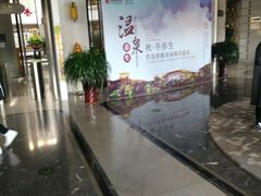门面-金石滩鲁能温泉假日酒店·海洋之星餐厅