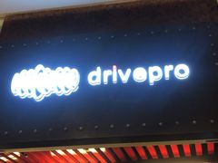 -drivepro(三里屯店)