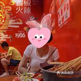 串串香，玉林路，冒椒火辣～