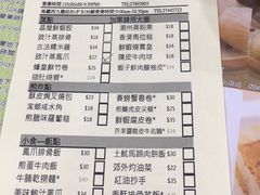 菜单-添好运点心专门店(中环IFC店)