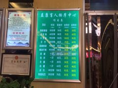 -益康盲人推拿按摩(长虹店)