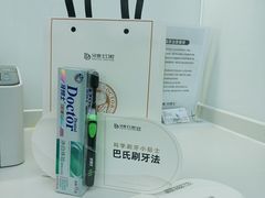 -牙博士口腔品牌连锁(杨浦店)