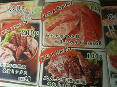 -虎丸烧肉(新大陆广场店)