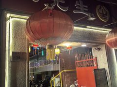 -八先生涮肉房(三里河店)