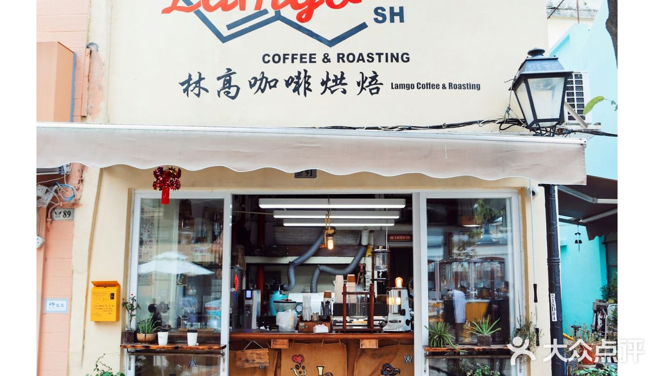 澳门咖啡推荐|耐心点，喝一杯林高咖啡