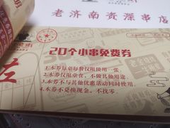 -老金烧烤(伟东新都店)