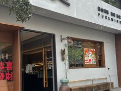 -本处·素食·融合料理(南油店)