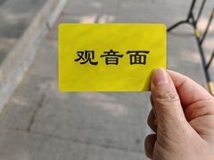 -西园寺素食(西园弄戒幢律寺店)