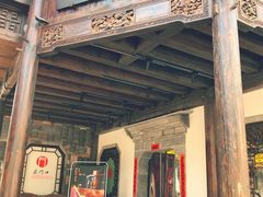 门面-东门口涮肉·砂锅·烤串(老门东店)