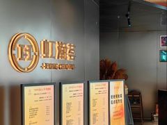 -虹潮荟·餐桌上的美食地理(太阳宫店)