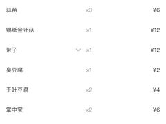 账单-三太子地摊烧烤·小龙虾(北蔡店)