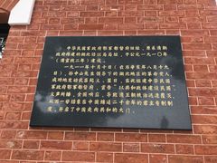 -辛亥革命博物院北区