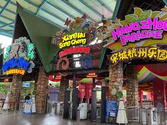 门面-杭州乐园