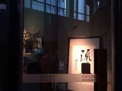 门面-RMK Shochu Bar(三诺店)