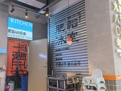 -肥韬茶餐厅(海上世界店)