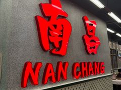 -堂瓦里·33年传统赣菜(第一街区店)