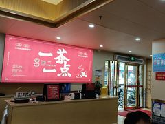 -一茶一点(海景店)