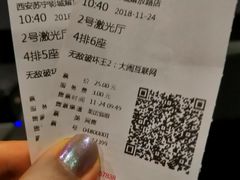 -苏宁影城