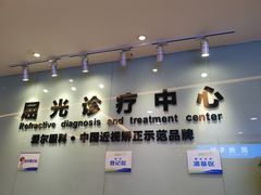 -武汉大学附属爱尔眼科医院(湖北总院)