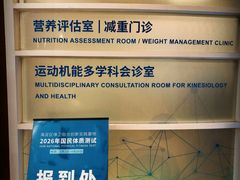 -北京德尔康尼骨科医院