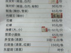 -大勇海鲜(叙康里店)