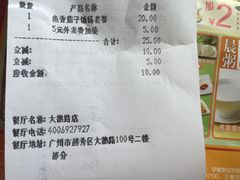 真功夫(大德路分店)-真功夫(大德路店)