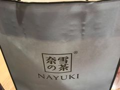 -奈雪的茶(湖滨银泰in77C区PRO店)