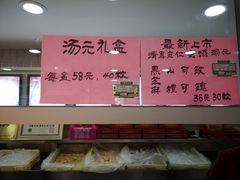 -桂顺斋(西花市店)