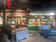 -東茅街茶馆