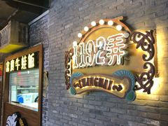 -1192弄老上海风情街(世纪汇广场店)