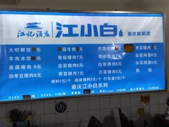 菜单-山东水饺(南坪新街店)