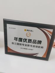 点击看大图 -薇兰专业脱毛连锁机构