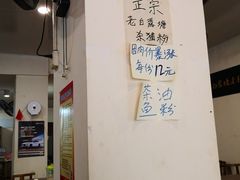 -白露塘杀猪粉(冲口路店)