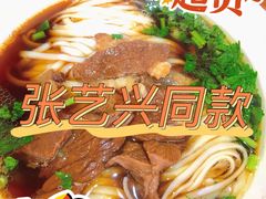 牛肉粉-肆姐面粉馆(坡子街店)