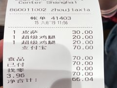 账单-上海乐高探索中心