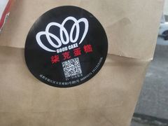 -艾加柒克蛋糕茶歇甜品台(春熙路店)