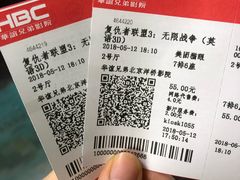 -华谊兄弟影院(北京洋桥店)