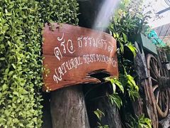 -自然餐厅(Phuket)