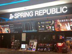 -春天国际影城(中庚漫游城杜比全景声店)