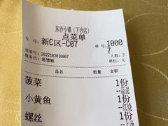 -东沙小镇主题餐厅(下沙店)
