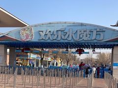 -欢乐水魔方水世界