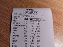 账单-季季红火锅(柳州城中万达二店)