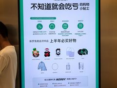 -新罗免税店