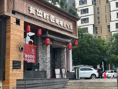 -有位虾匠·手工土菜小馆(市北店)