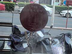 -千牛将·鲜牛肉火锅(开元路店)
