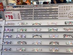 -青山良镜(中国丹阳国际眼镜城店)